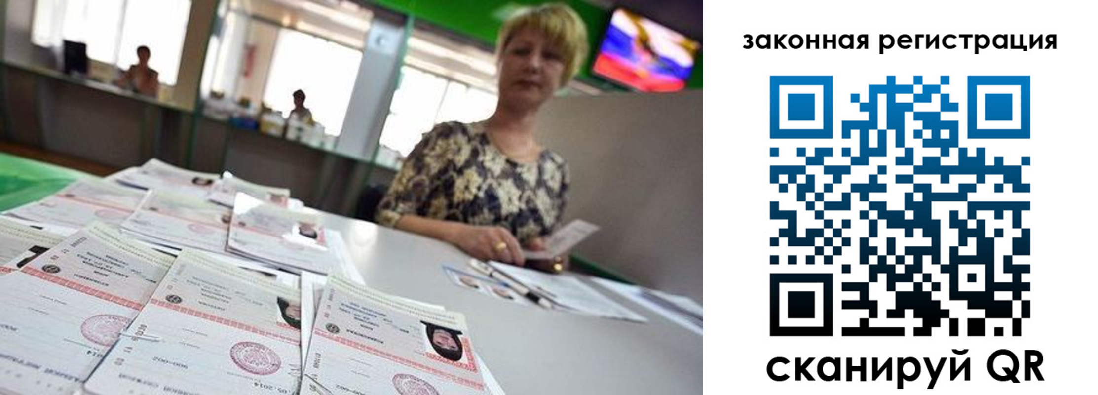 прописка поиск в Калаче-на-Дону