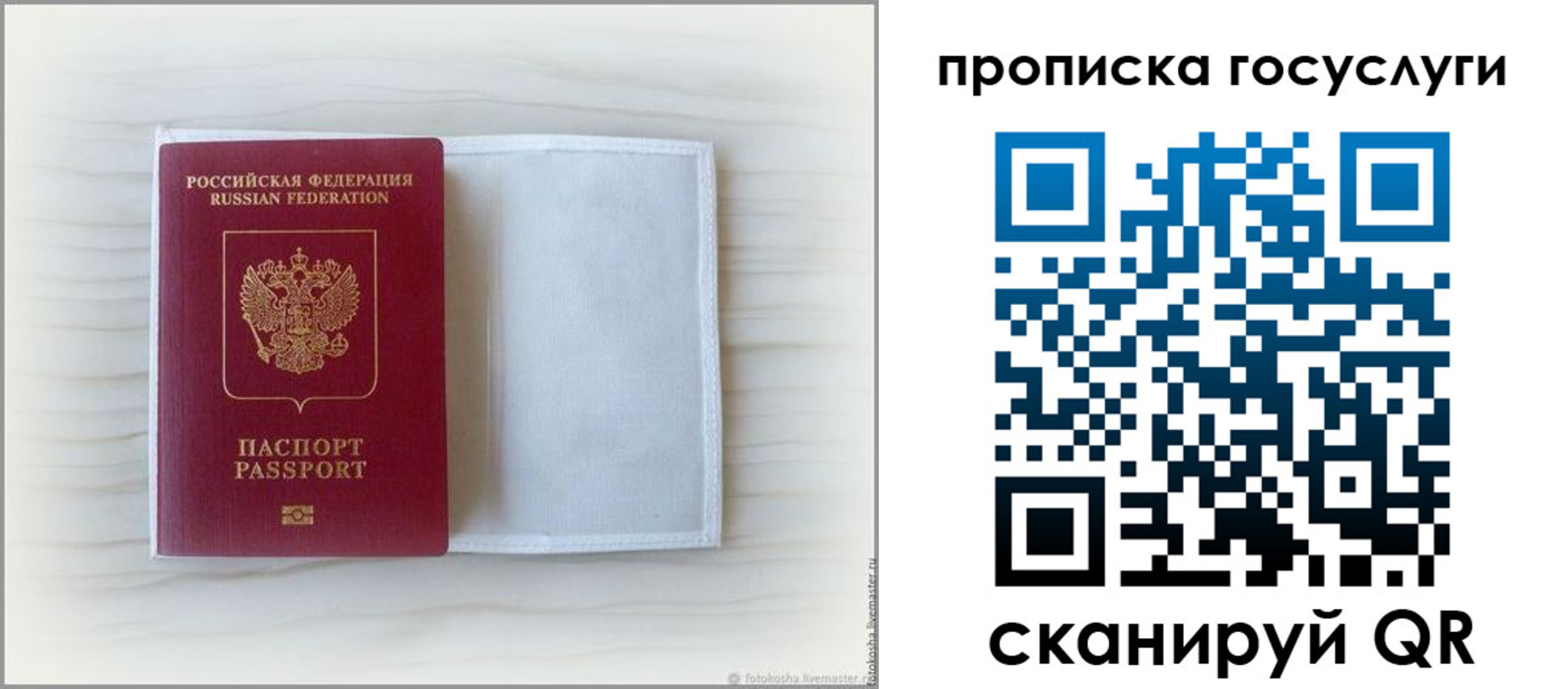 прописка для кредита в Калаче-на-Дону