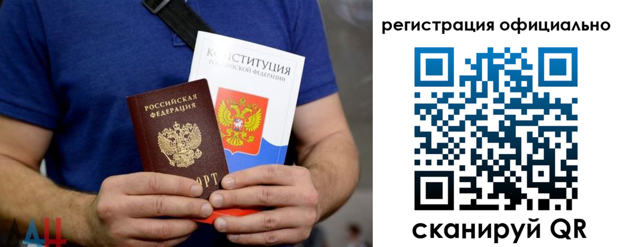 временная регистрация надежно в Калаче-на-Дону