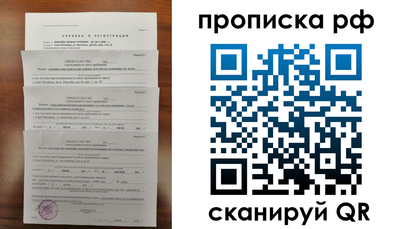 регистрация в Калаче-на-Дону